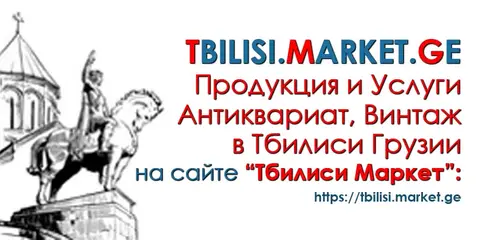 Tiflis'te elektrikçi. Hızlı ve kaliteli!