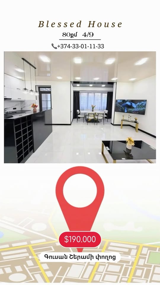 Продаётся квартира, 80 м², 4/9 этаж