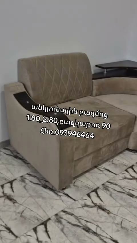 კუთხის სავზითი 1.80–2.80 მ