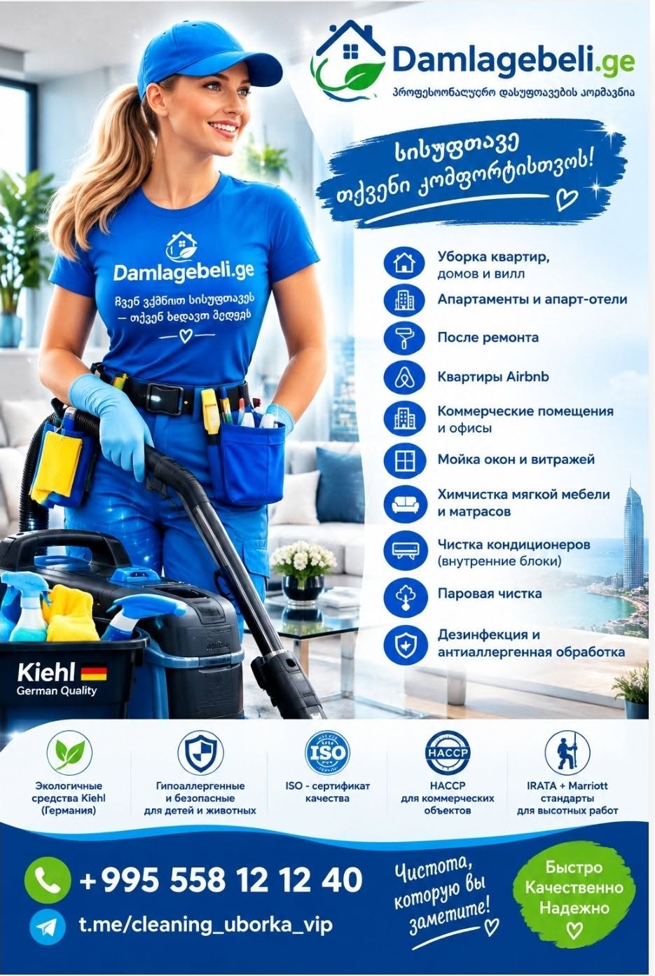 Վաճառվում է բնակարան, Բաթումի