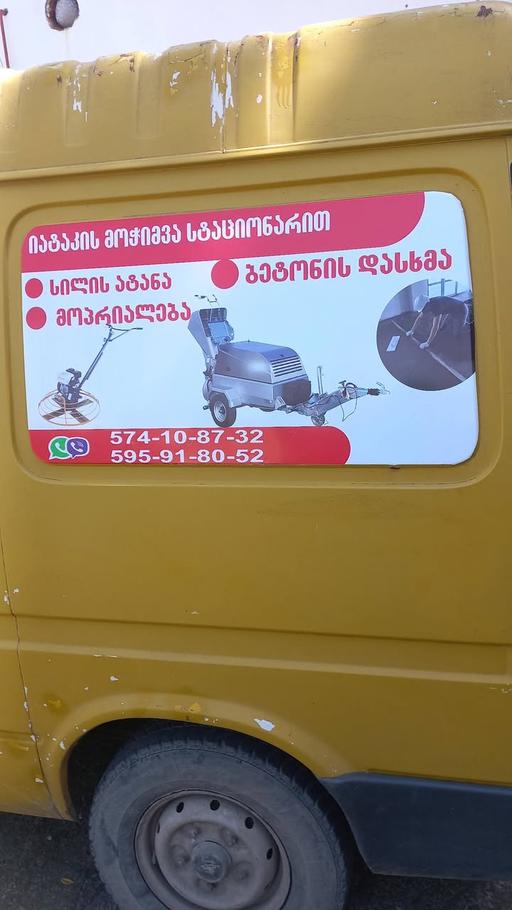 Maraqdarlar zəng edə bilərlər