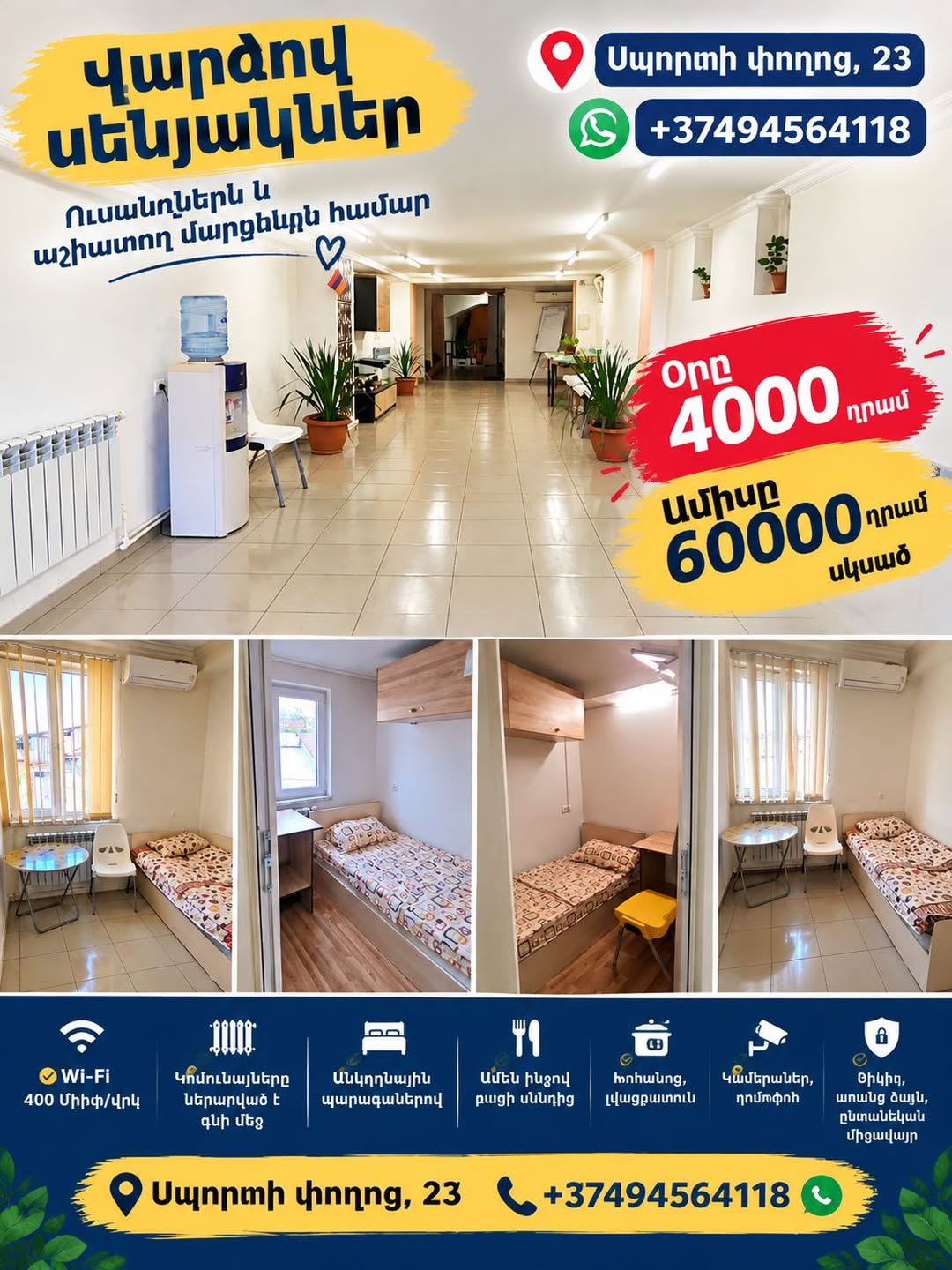 იჯარით ბინა, ერევან - 60,000 ֏