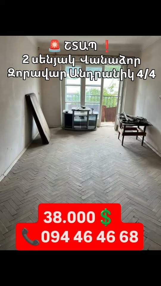 🚨 ACİL 38.000💲 değerinde 2 🏠 satılık