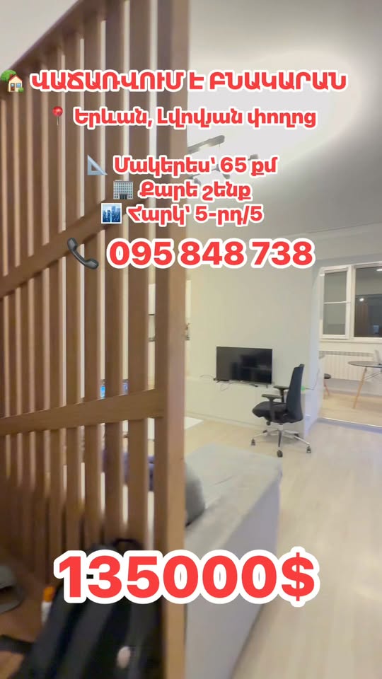 #SatılıkDaire #Lvivli #YeniNorNork #Emlak #Erivan #Daire…