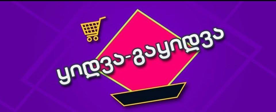 Продаётся дом в Аджарии (Ахалсопели) от Батуми
