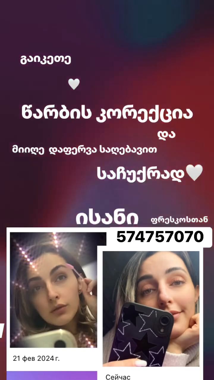 Իսան (ֆրեսկոյով)