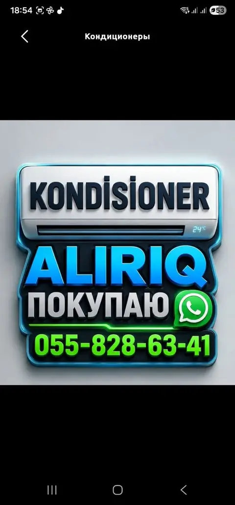 Кондиционер AZN500 Bakı, Azərbaycan