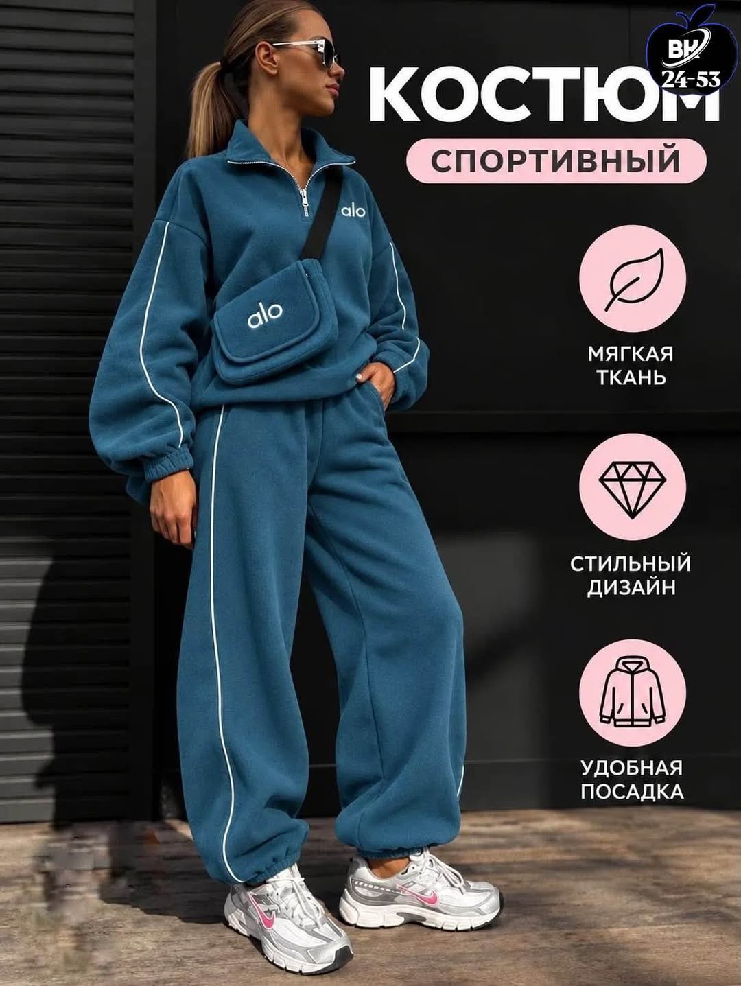Спортивный костюм, размеры 48-62