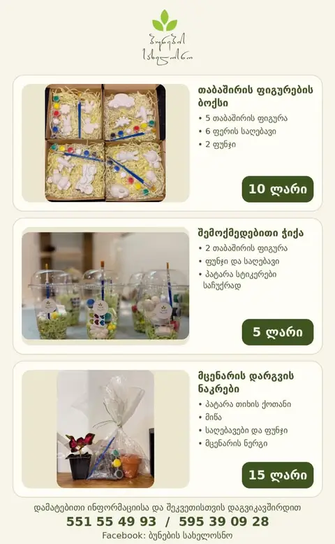 ✨ Yaratıcı dünyayı "Doğanın Atölyesinde" keşfedin