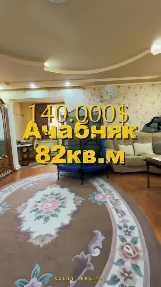 Продаётся квартира, Ереван — $140,000