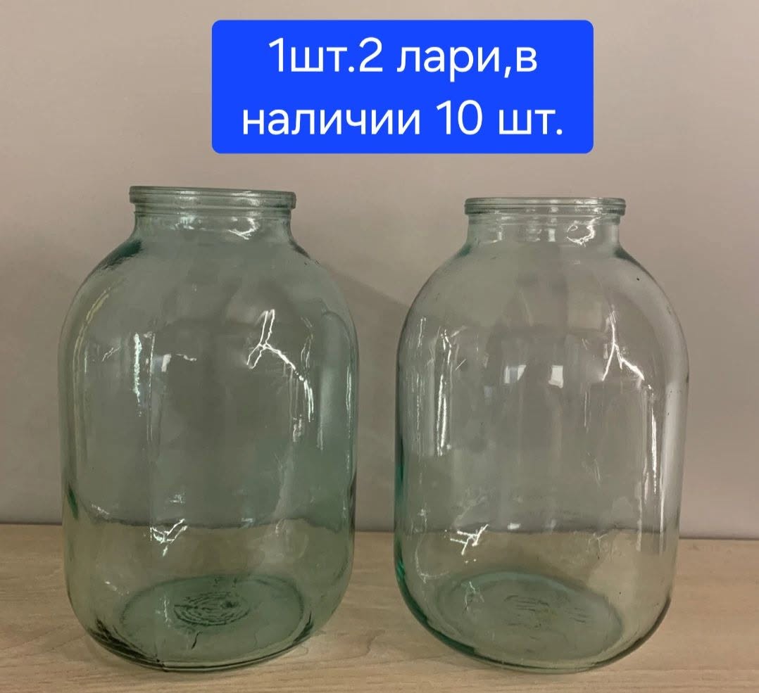 Стеклянные банки, 10 шт. в наличии