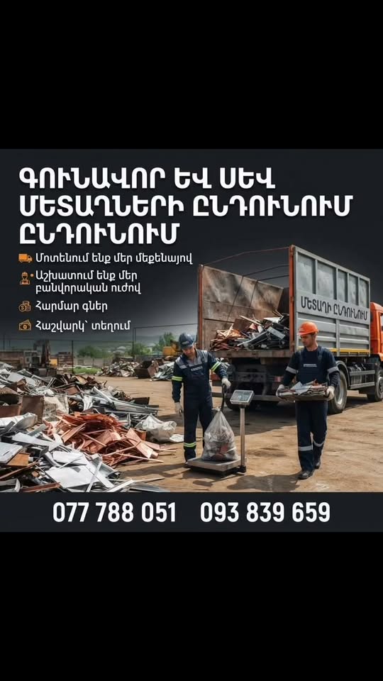 ♻️ QƏNAƏVİ VƏ SEV METALLARIN QƏBULU