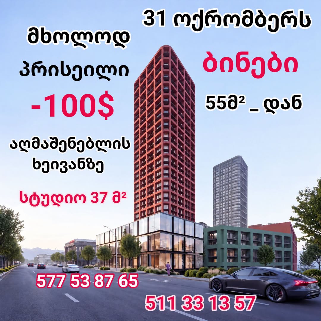 Apartment for sale, Tbilisi — $100