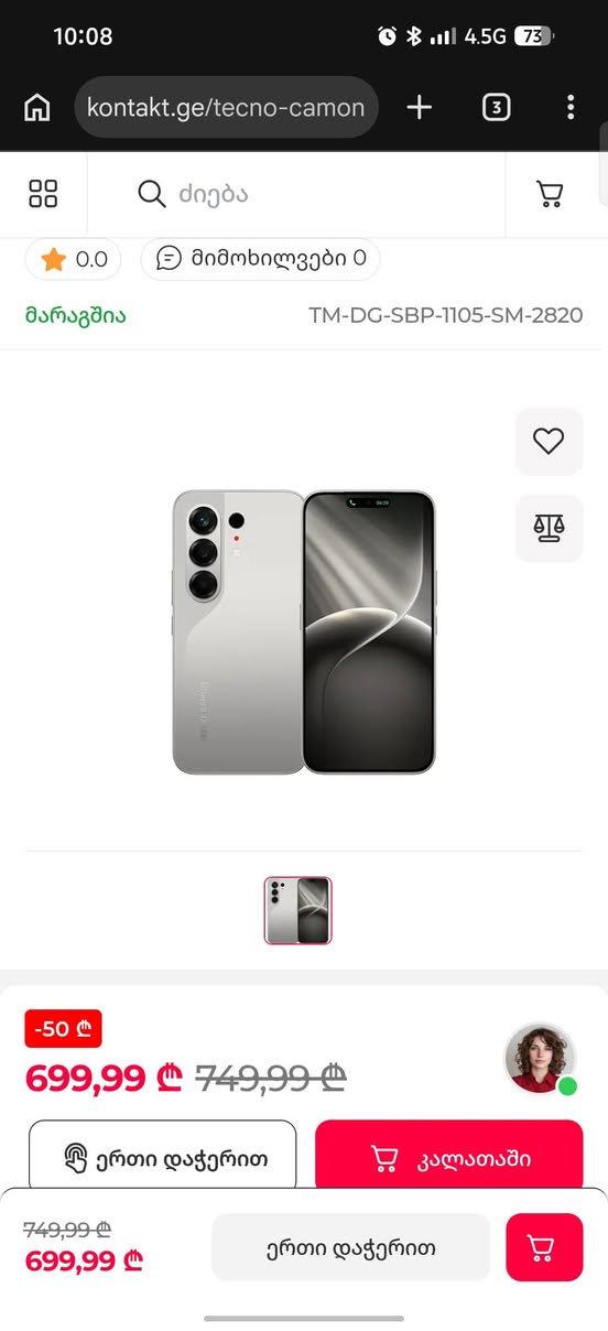 Techno camon 50 8/256 nfc ორი