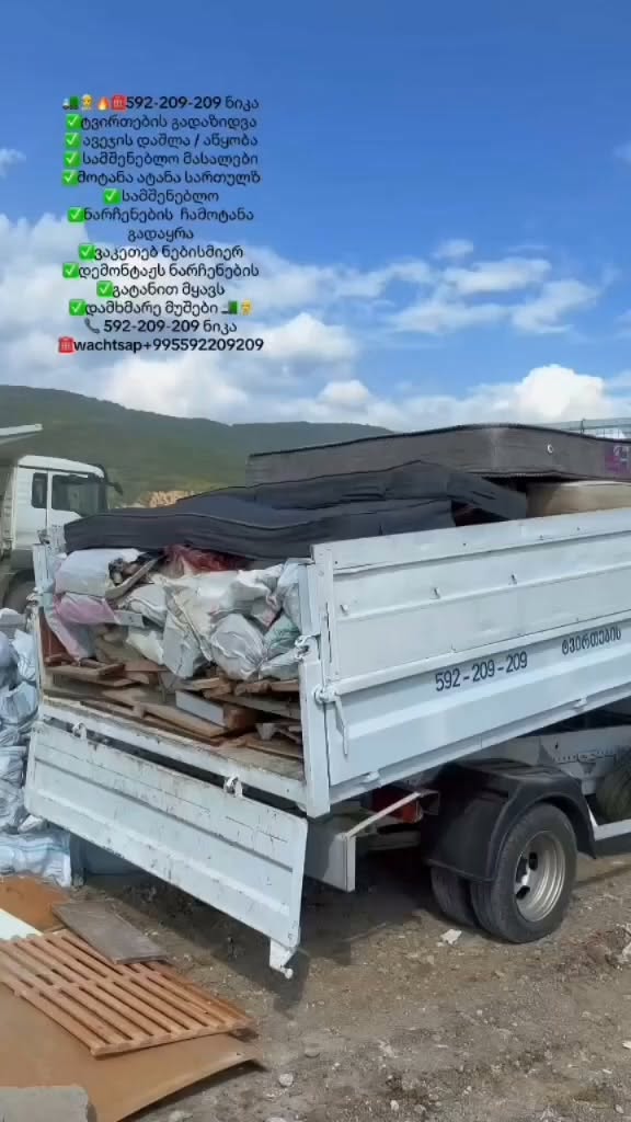 Moving • Transportation • Dismantling