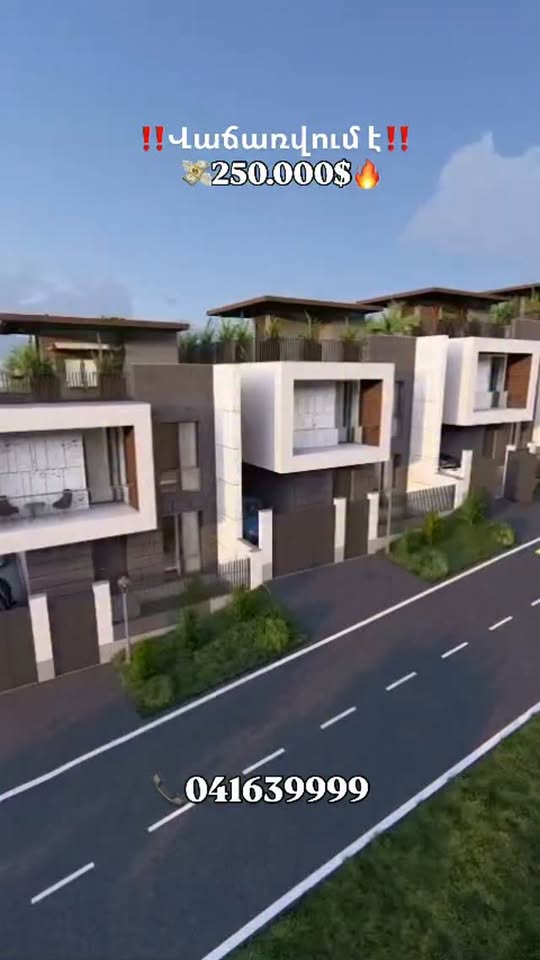 Տուն, Երևան — $250,000