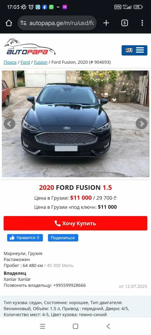 Ford Fusion