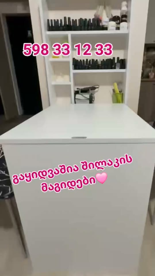 თეთრი მაგიდა სალონისთვის