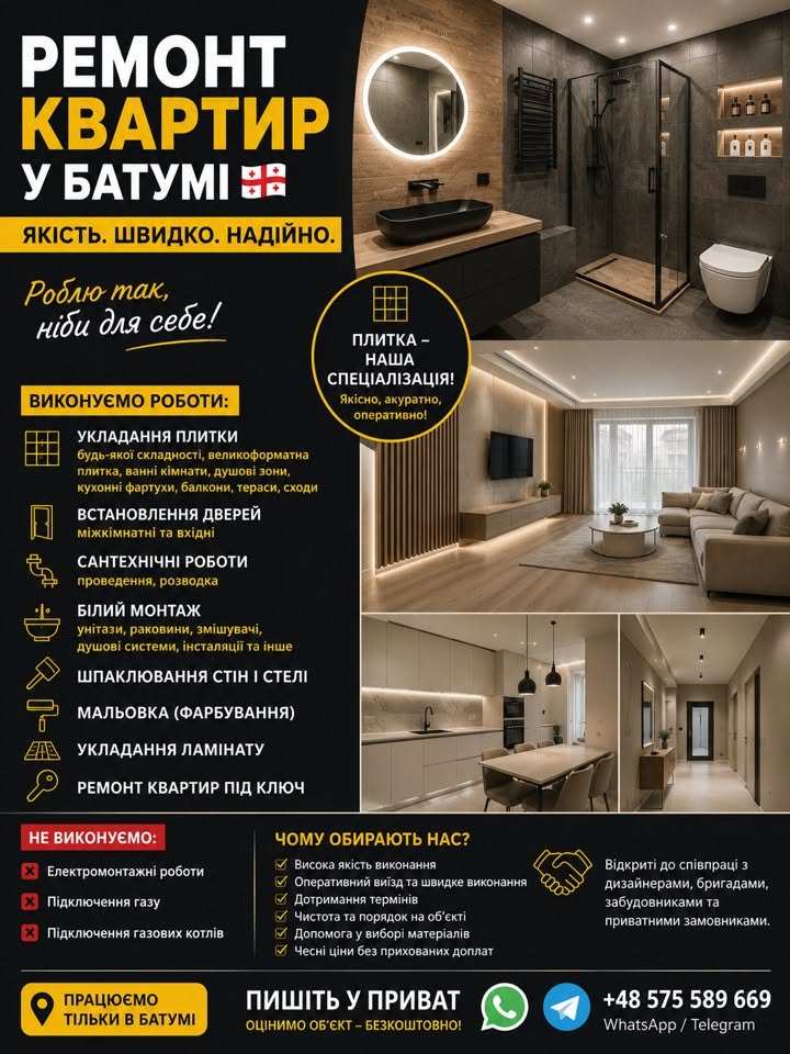 🔨 МАЙСТЕР З РЕМОНТУ КВАРТИР У