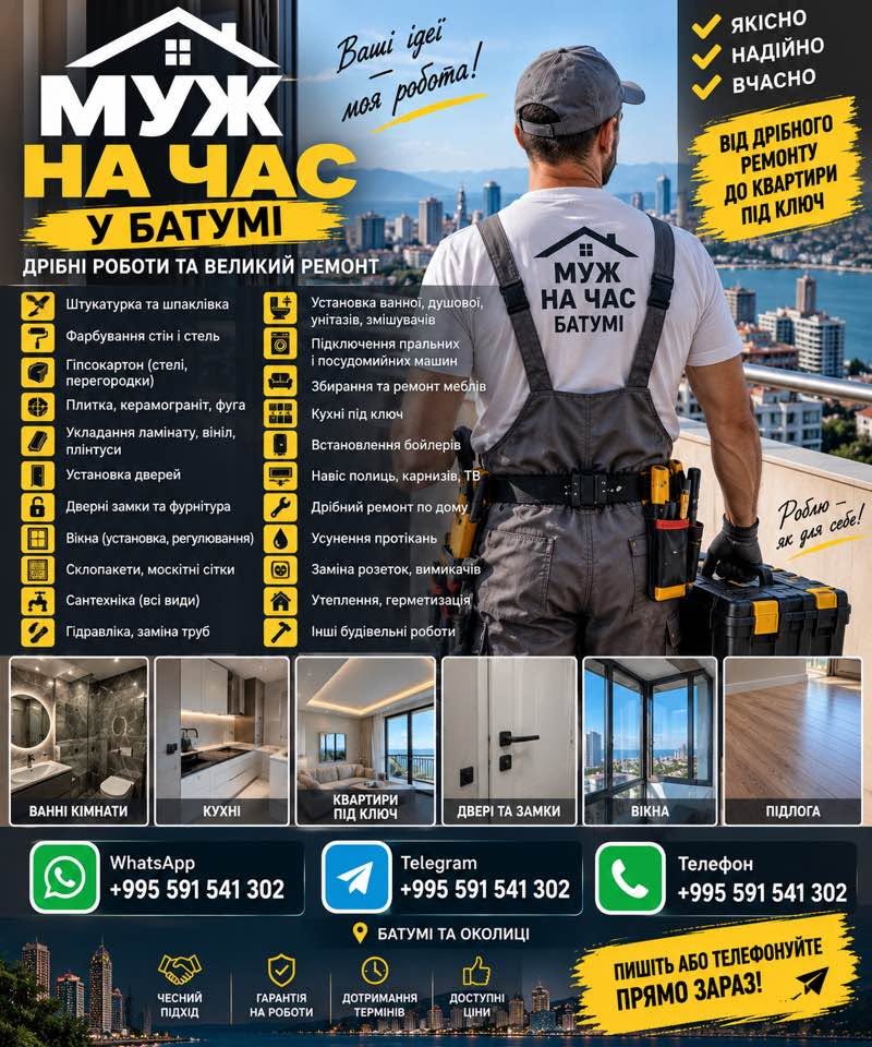 🔨 BATUMİ'DE DAİRE TAMİRİ 🇬🇪