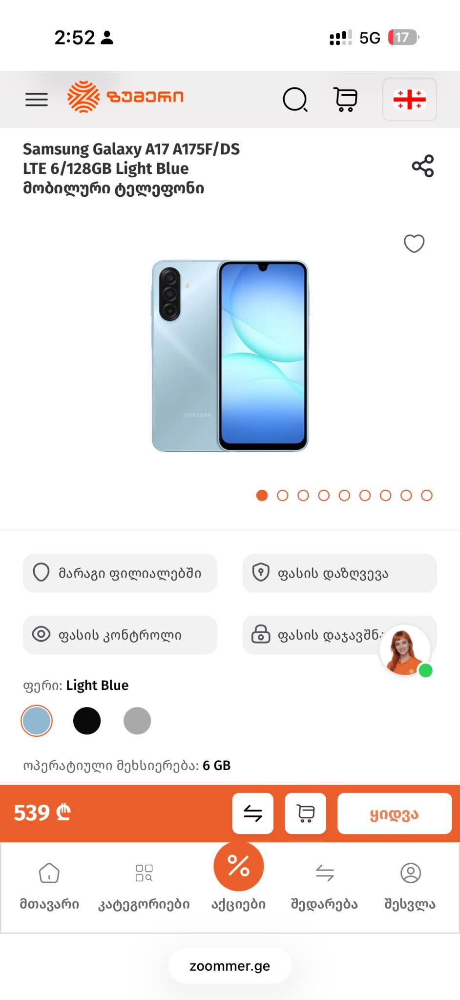Satılık tamamen yeni Samsung Galaxy A17