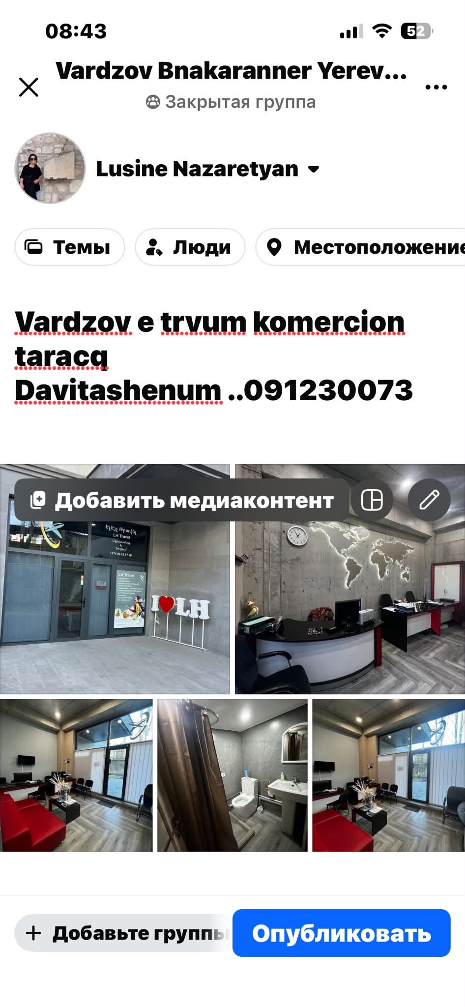 სავაჭრო სივრცე იჯარით დავთაშენში