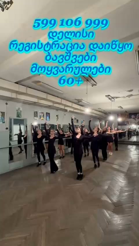 Uşaq və 60+ yaş üzrə rəqs kursları