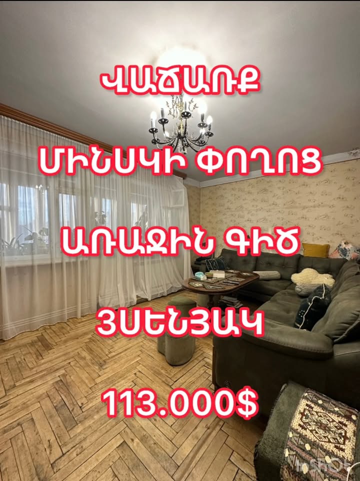 Evin satılık, Erivan — $113,000