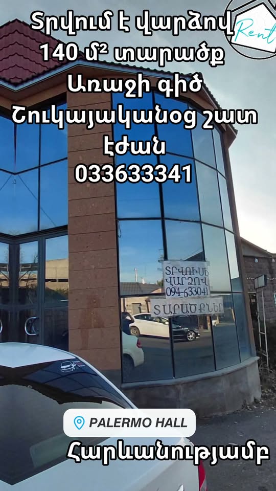 В аренду офис, 140 м²