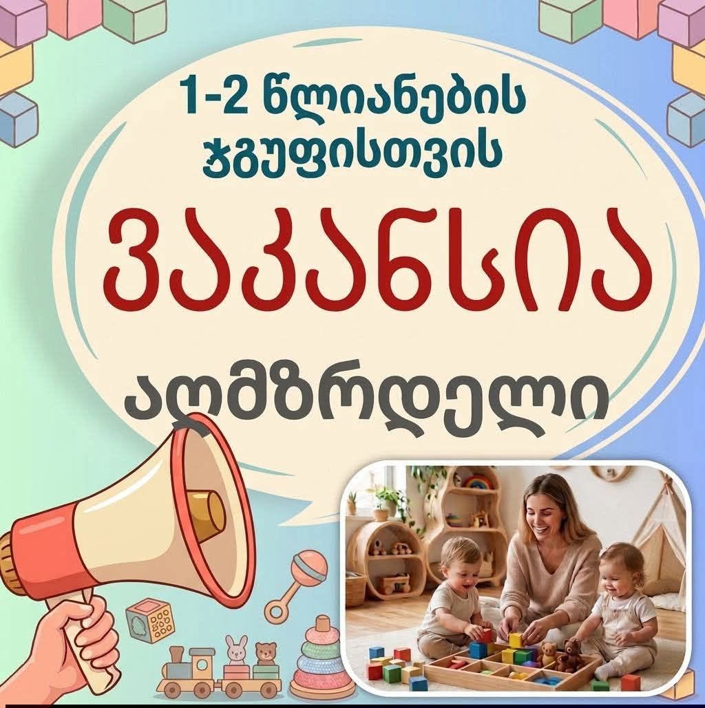 Private kindergarten announces vacancy for educator