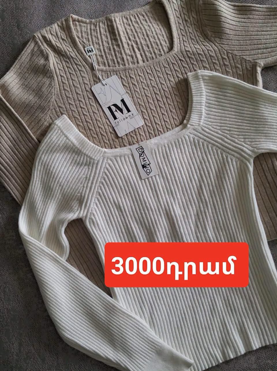 Հյուսված բլուզ՝ քառակուսի օձիքով