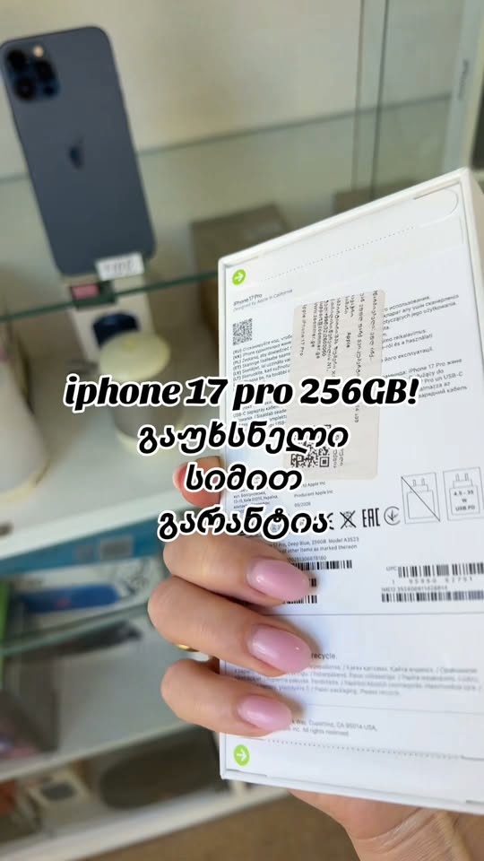 New iPhone 17 Pro 256 GB