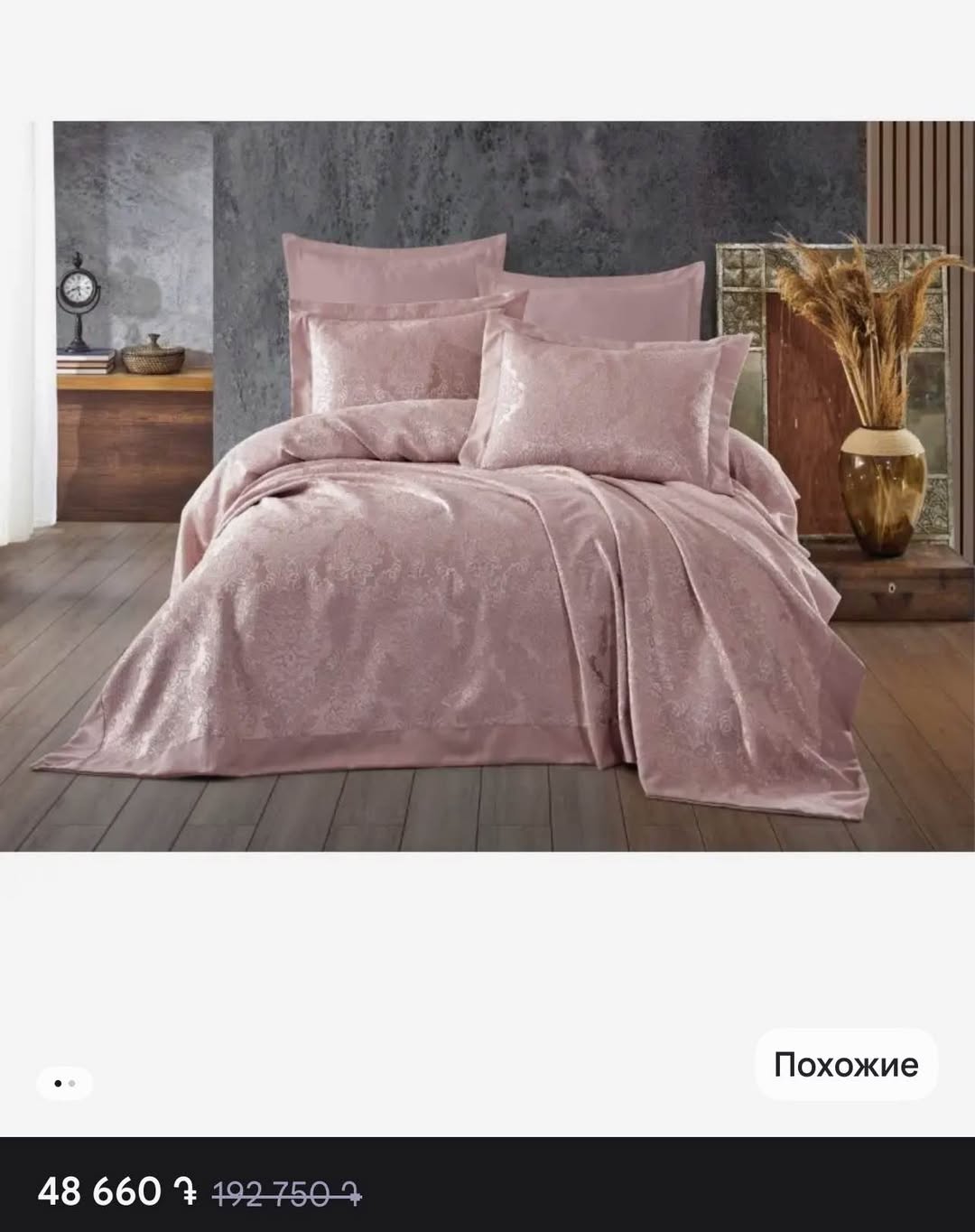 Bedding set 220x240