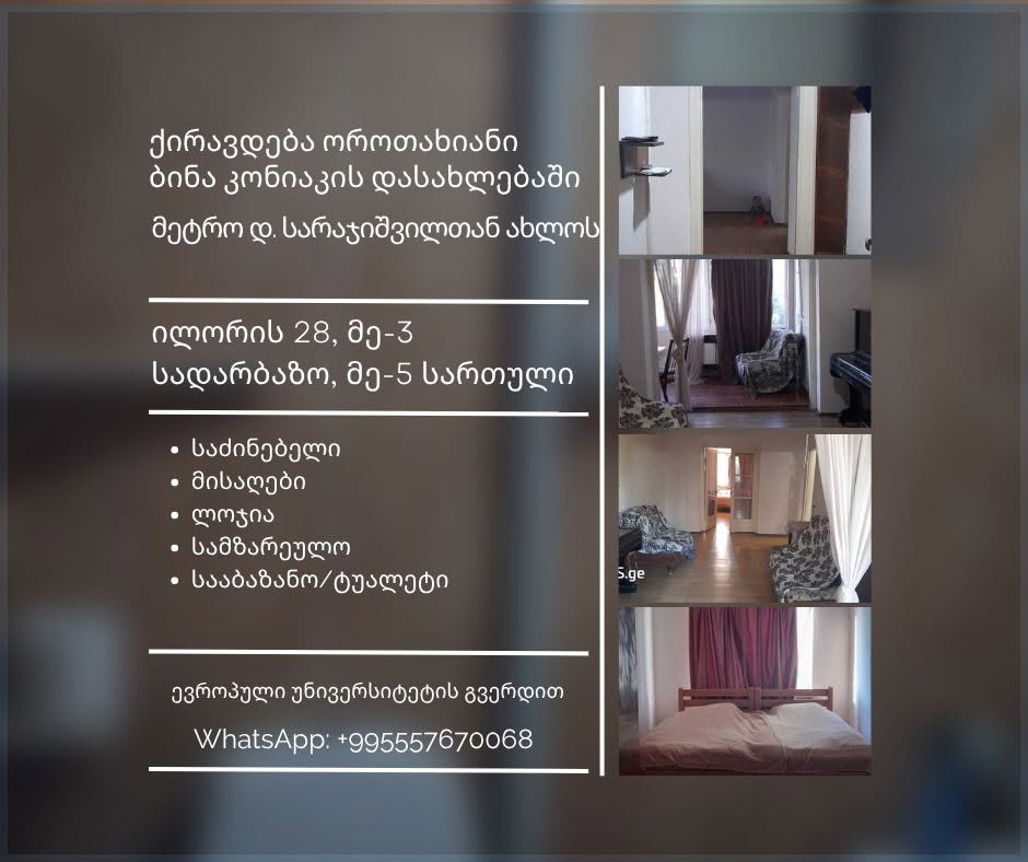Kiralanıyor daire, Tiflis