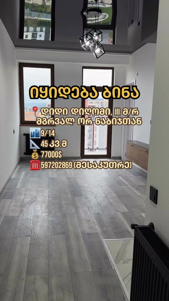 Apartment for sale, Tbilisi — $77,000
