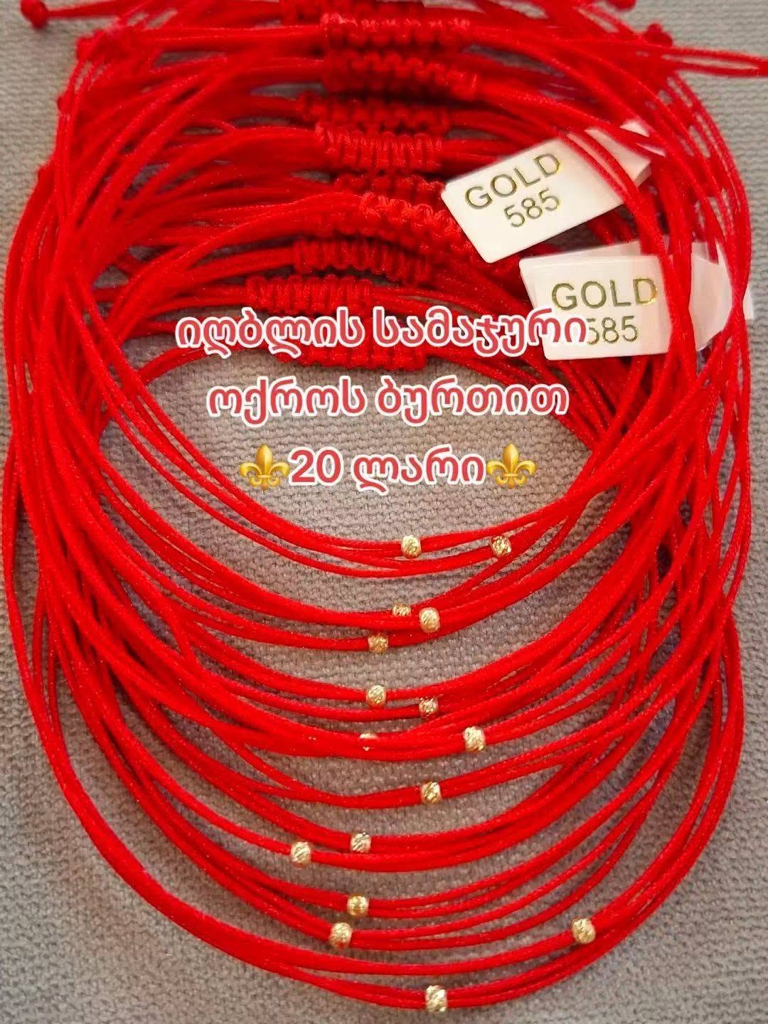 Qırmızı sırğaya qızıl top