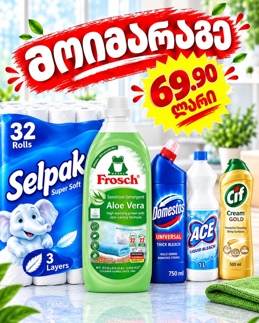 🔥 Hazır ol! INTEGRA TRADE-dan böyük endirim! — 69.9₾