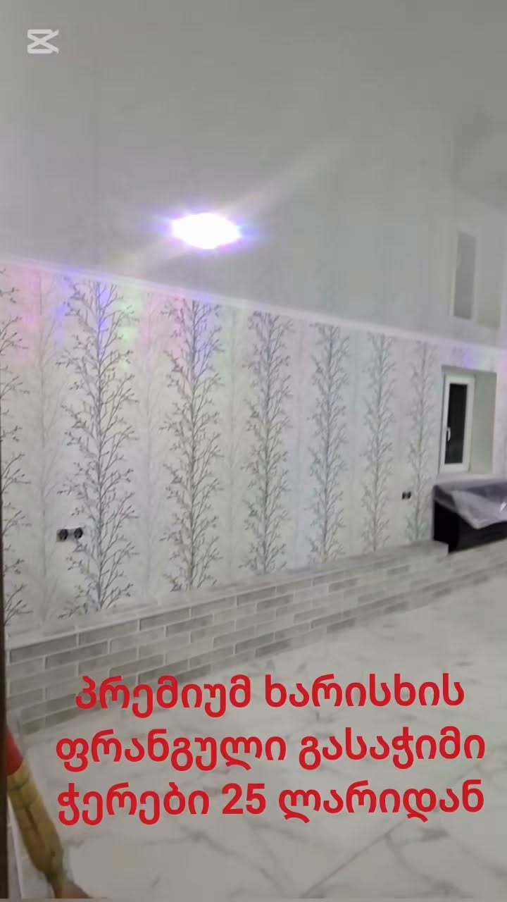 🏠 Премиум качества натяжные потолки — 25₾
