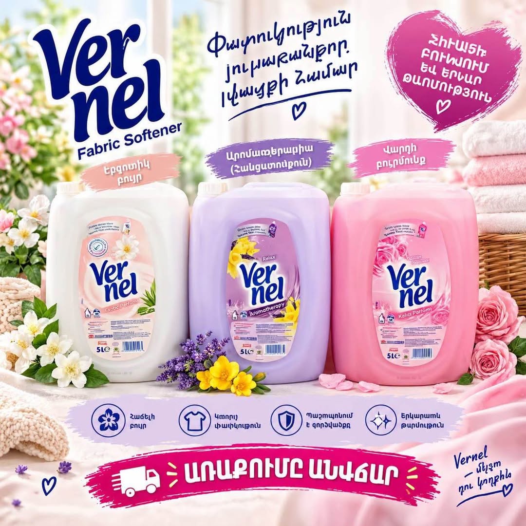 Кондиционер для белья Vernel 5 L
