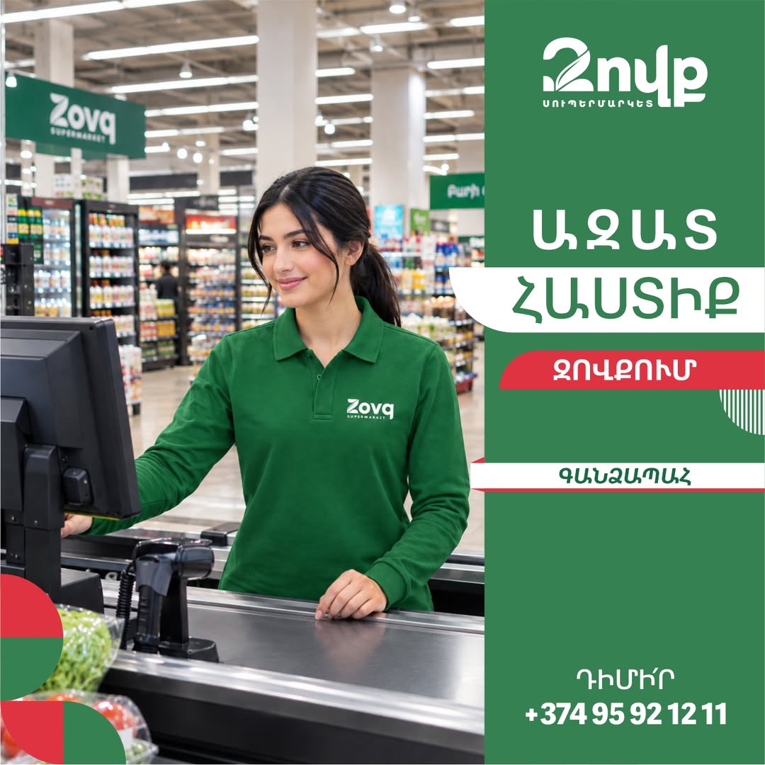 Xəzinədarın işi: Zovq supermarket