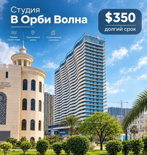 Сдам студию в Орби Волна, 14 этаж