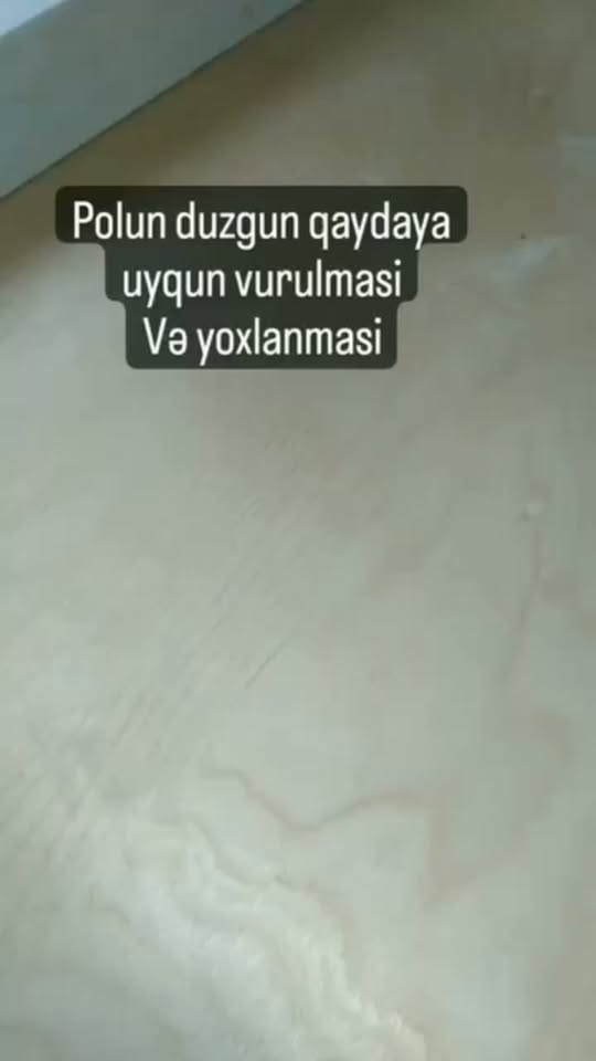 Строительство