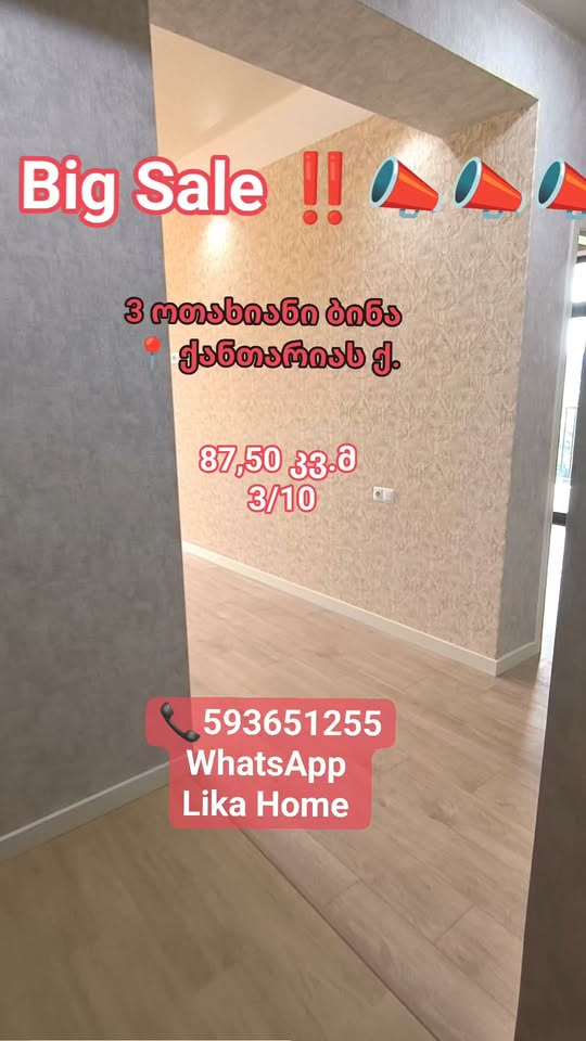 3-room apartment for sale, Tbilisi