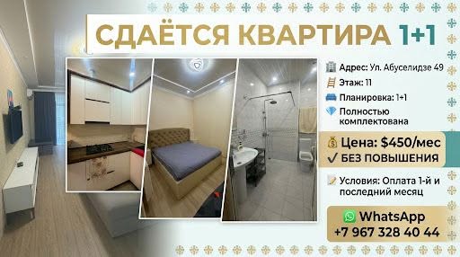 Kirayəyə 1+1 mənzil verilir, tam təchizatlıdır