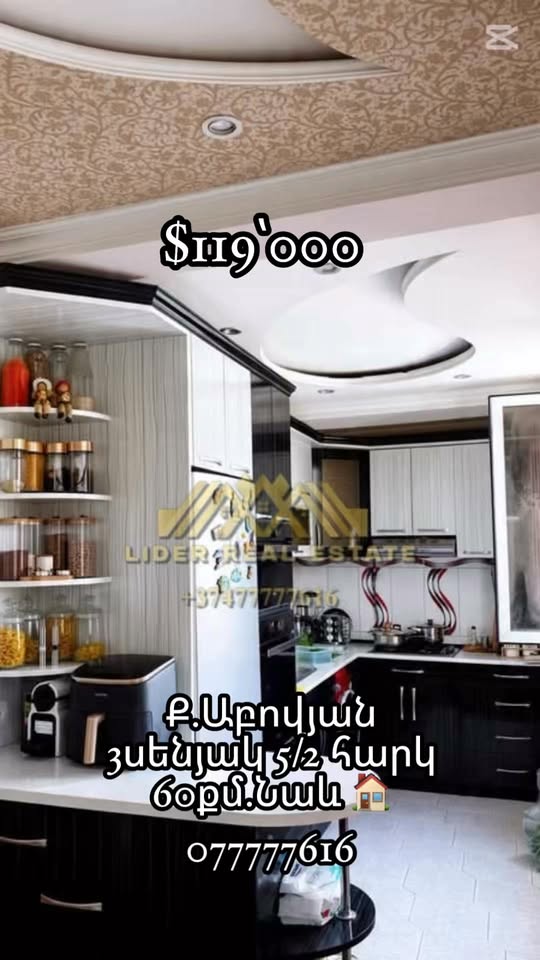3-комнатная квартира в Абовяне