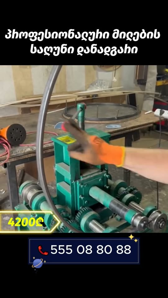 💥Peşəkar boru kəsən alət lazımdır, dairəvi - 4,200₾
