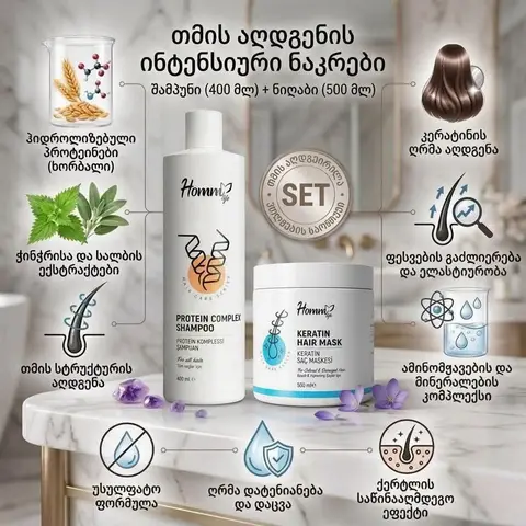 Homm Life комплекс по уходу за волосами