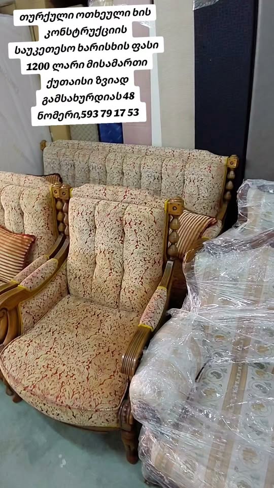 Ünvanı: Kutaisi, Zviad Gamsaxurdia 48 nömrə — 1,200₾
