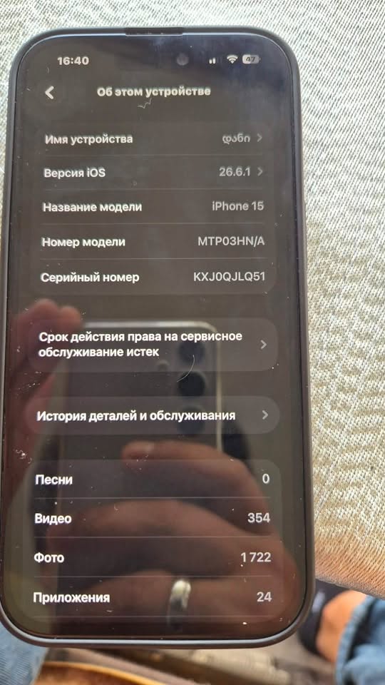 iPhone 15 128GB is for sale, viewed on Visuals for 83