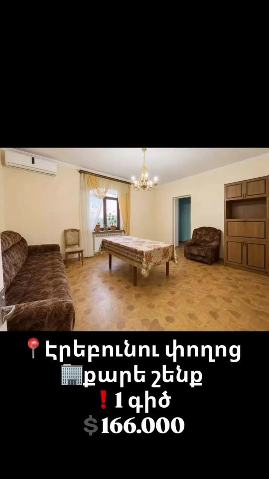 Evin satılık, Erivan — $166,000